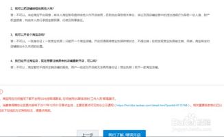 1. 申诉条件未满足