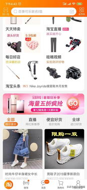 淘宝直播的发展前景