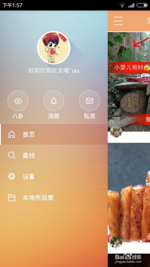 三、 快手长视频的制作方法