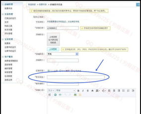 1. 联系地址的填写