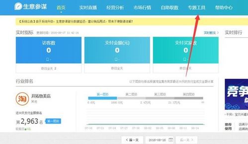 二、淘宝怎么快速Zuo自然搜索