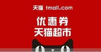 3.2 超市卡与优惠券的叠加使用