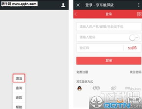 2. 提高用户体验， 增强信任感