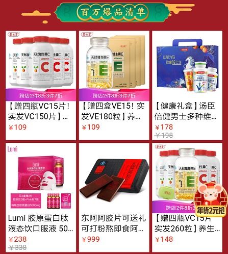 三、 健康意识觉醒，养颜抗氧化礼盒成为新年礼品新宠