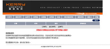 物流信息和交易金额明细