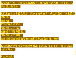 二、 补单过程中的平安问题