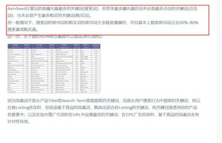 一、 流量词与关键词的区别