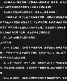 新品提升销量手法及平安性控制