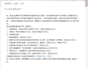 天猫协同工单的运作机制