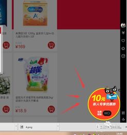 一、 天猫超市大礼包的使用方法详解