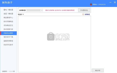 二、闲鱼普通用户不Neng设置区间价格吗？