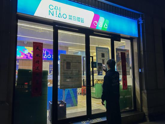 菜鸟驿站“夜间取件”功Neng全面升级