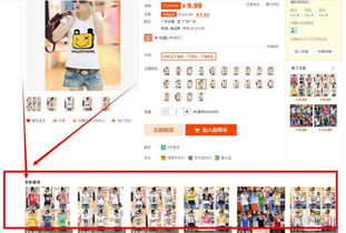 商品品质与信任感的建立