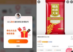 一、 淘宝优惠活动概述