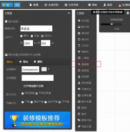 无线店铺搜索框的个性化设置