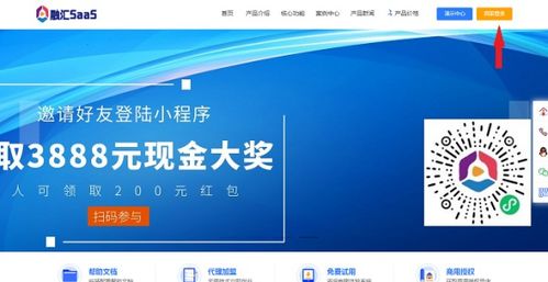 二、 微信小程序开店步骤详解