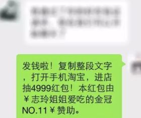 淘口令的流量来源解析
