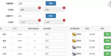 拼多多后台管理系统概述