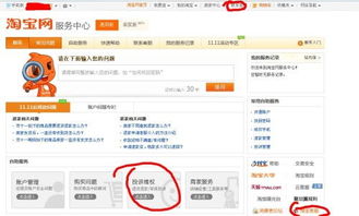 一、 淘宝退货补运费的相关规定