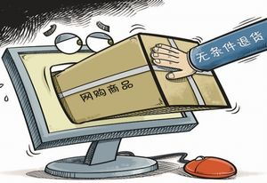 一、 消费者权益保护法下的退货权利