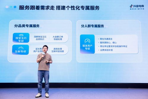 七、 抖音电商积极邀请消费者参与开放日活动