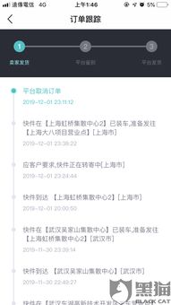 四、 与物流公司沟通撤回发货