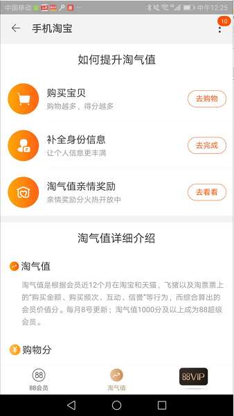 提升积分的实用技巧：