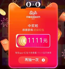 红包数额的领取与使用