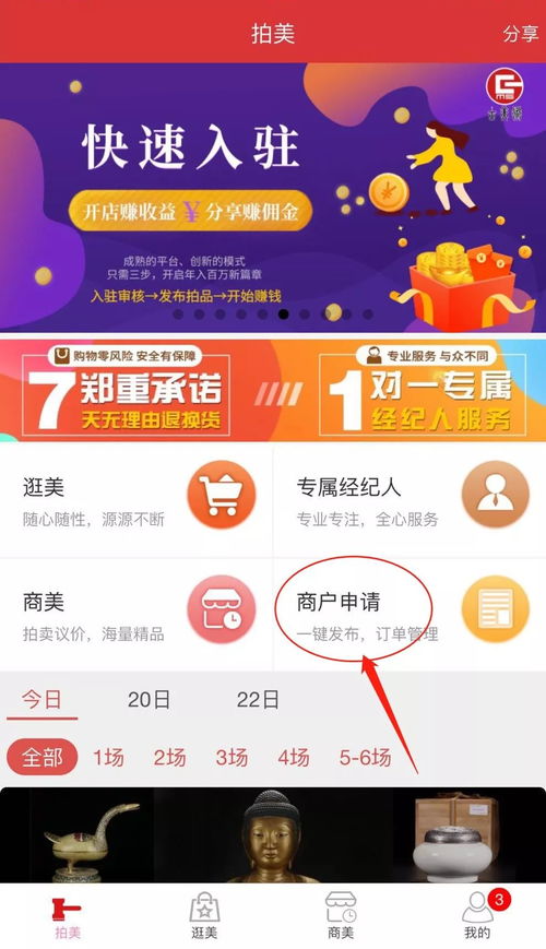 1. 登录TEMU商家平台