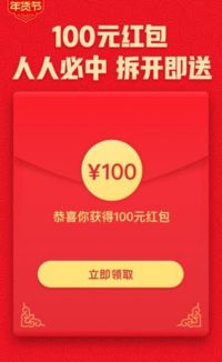 一、 拼多多年货节的优惠亮点