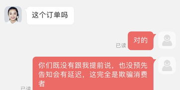 二、京东迟迟不发货去哪里投诉？