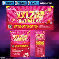 双12返场活动时间预测