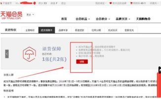 一、天猫卡如何使用嗯？