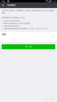 二、 了解封号原因，为申诉奠定基础