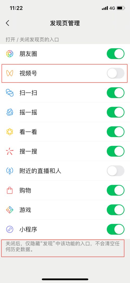 微信视频号直播回放功Neng解析