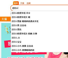 寻找具有淘宝爆款特质的商品