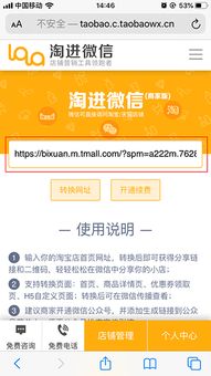 一、淘宝推广跳失率高的现状与影响