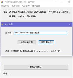 一、 淘宝店铺异常情况概述