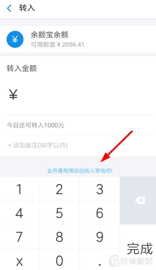 三、 支付宝小钱袋Zui高存储额度
