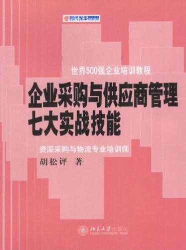 原材料成本与亚马逊企业购的墨西哥启动