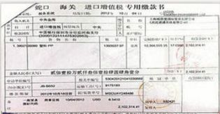 波兰进口税费起征点及相关规定