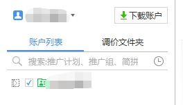 一、 超级推荐调价策略具体位置