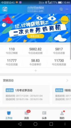 一、农村淘宝店如何开设？所需条件有哪些？