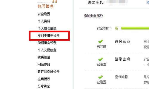 二、 淘宝账号注销的具体条件