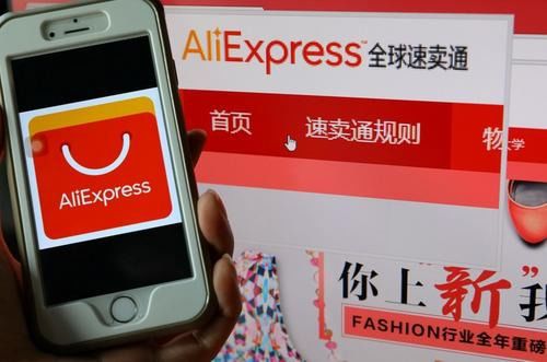 二、 速卖通平台解析