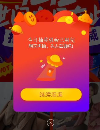 一、 淘宝双12红包设置流程