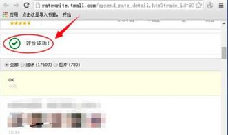 二、 淘宝追评的规则