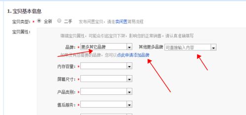 品牌选项消失的原因
