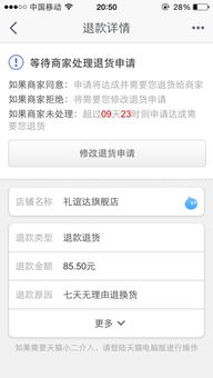 退货运费承担细则