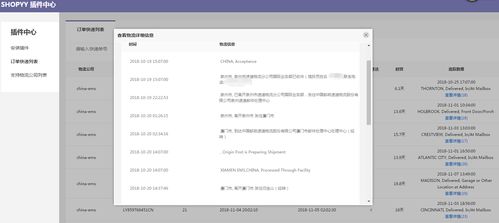 修改发货物流单号信息